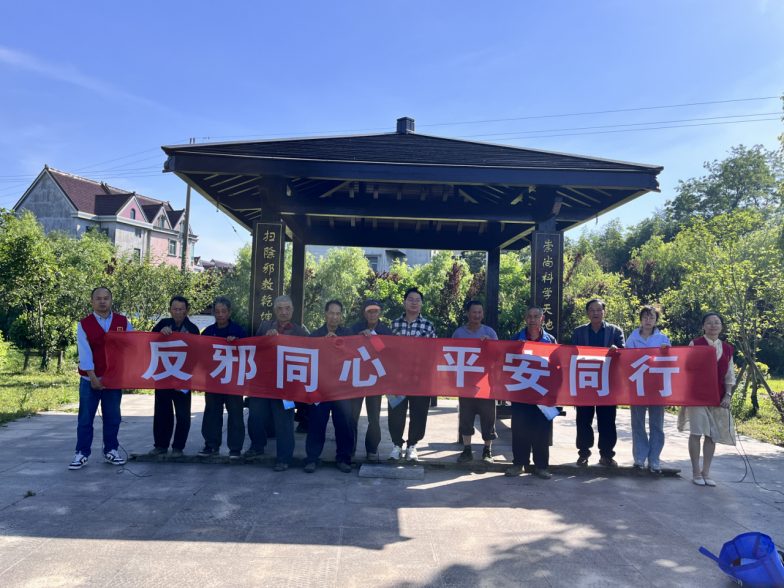 浙江平湖：抵制邪教渗透  筑牢反邪防线760.png